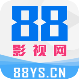 88影视无限免费观看版