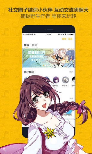 奈斯漫画安卓免费版