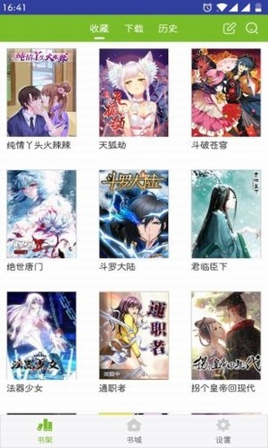 喵上漫画安卓去广告版