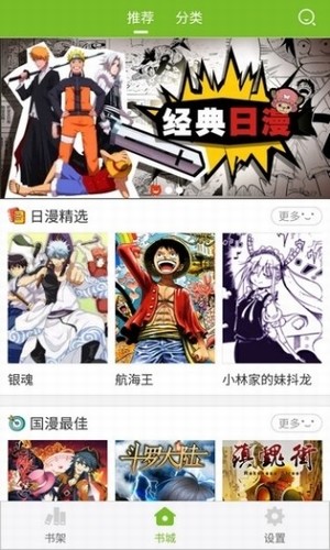 喵上漫画安卓去广告版