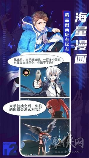 joy漫画安卓免费版