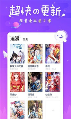 差差漫画网页登录弹窗版