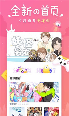 差差漫画网页登录弹窗版