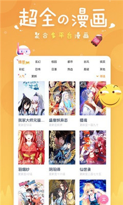 差差漫画网页登录弹窗版