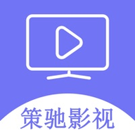 策驰影视免费大全在线观看版