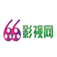 66影视在线免费观看版