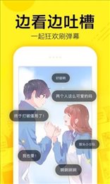 迷妹漫画安卓破解版截图1