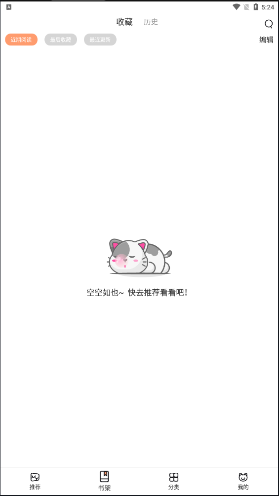 喵上漫画经典版截图1