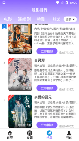 无人在线观看高清完整视频安卓版