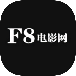 f8电影网在线观看版